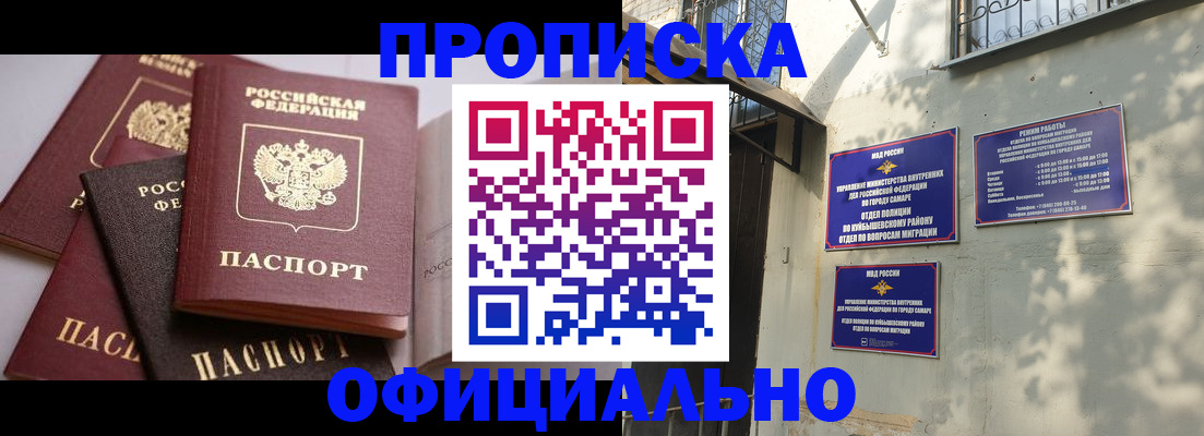 временная регистрация в Соль-Илецке