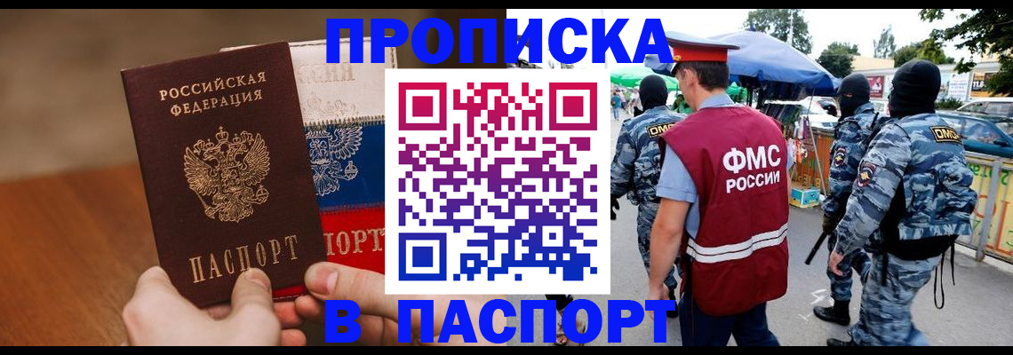 временная регистрация недорого в Соль-Илецке