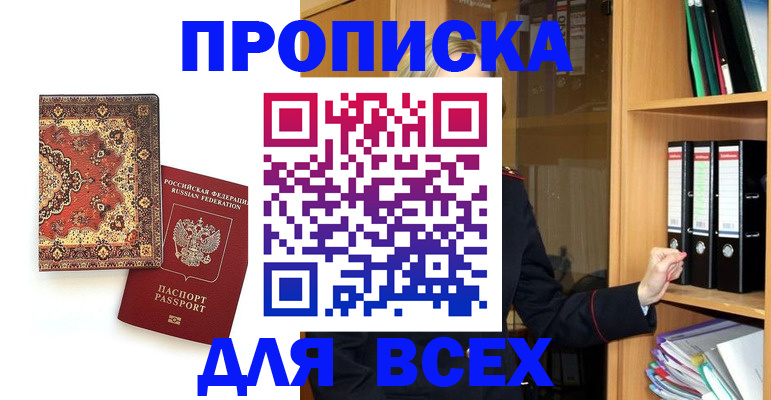 временная регистрация адрес в Соль-Илецке