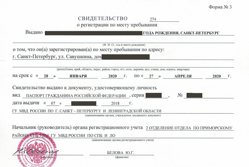 временная регистрация в Соль-Илецке временная регистрация в Соль-Илецке