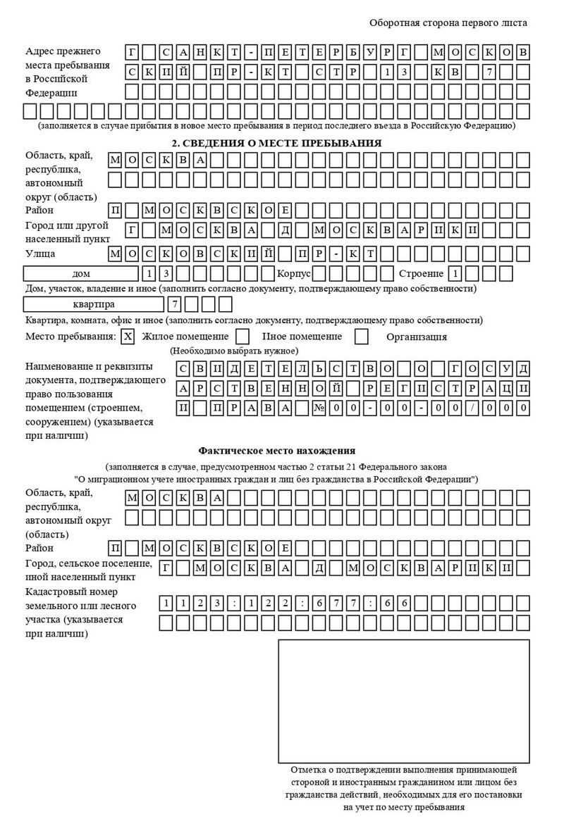 временная регистрация в Соль-Илецке временная регистрация в Соль-Илецке