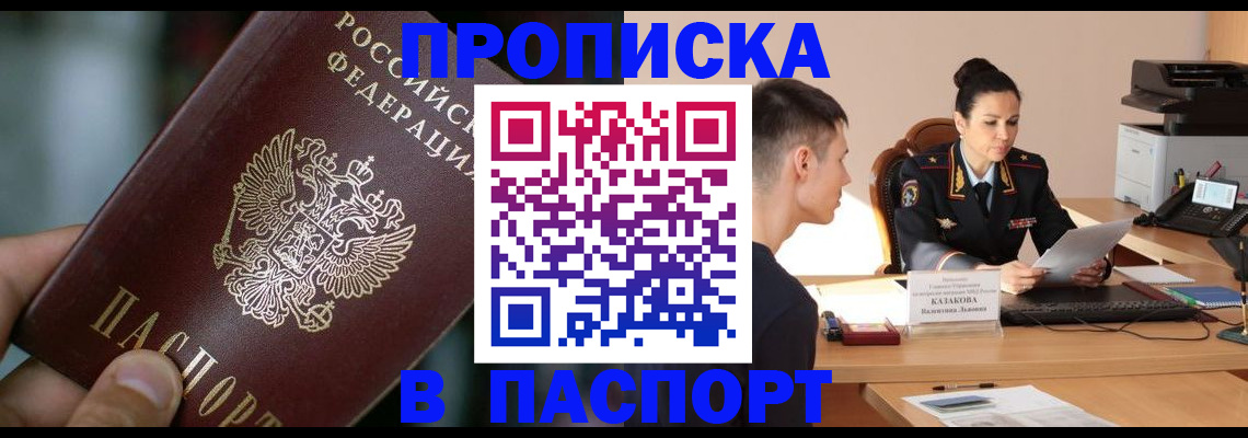 регистрация для дет. сада в Соль-Илецке