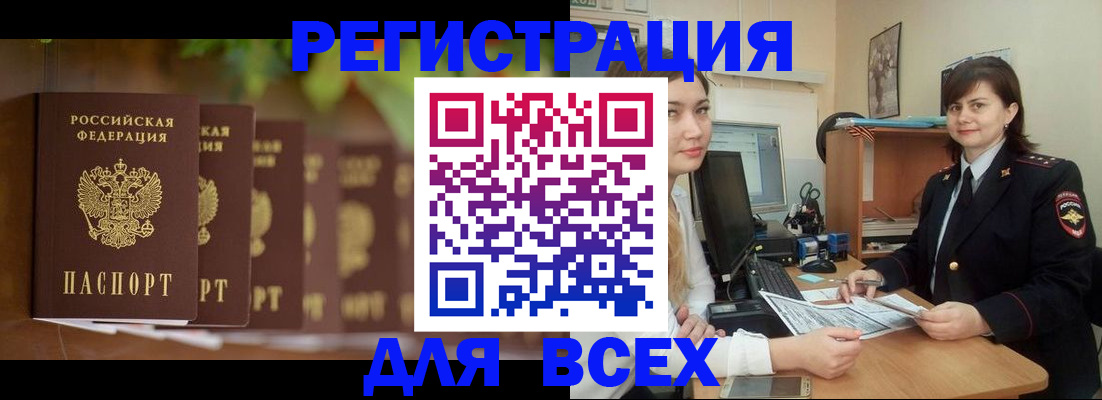 регистрация в Соль-Илецке