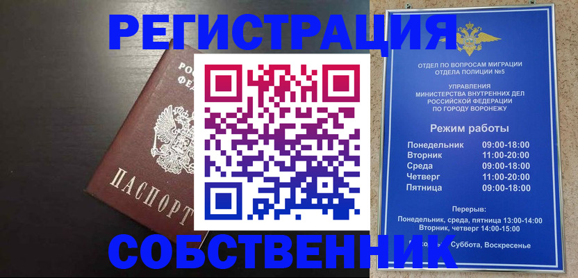 временная прописка в Соль-Илецке