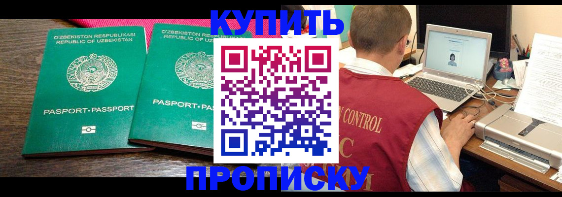 прописка от собственника в Соль-Илецке